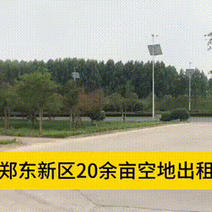 河南郑州土地流转:郑州东站附近20余亩空地出租