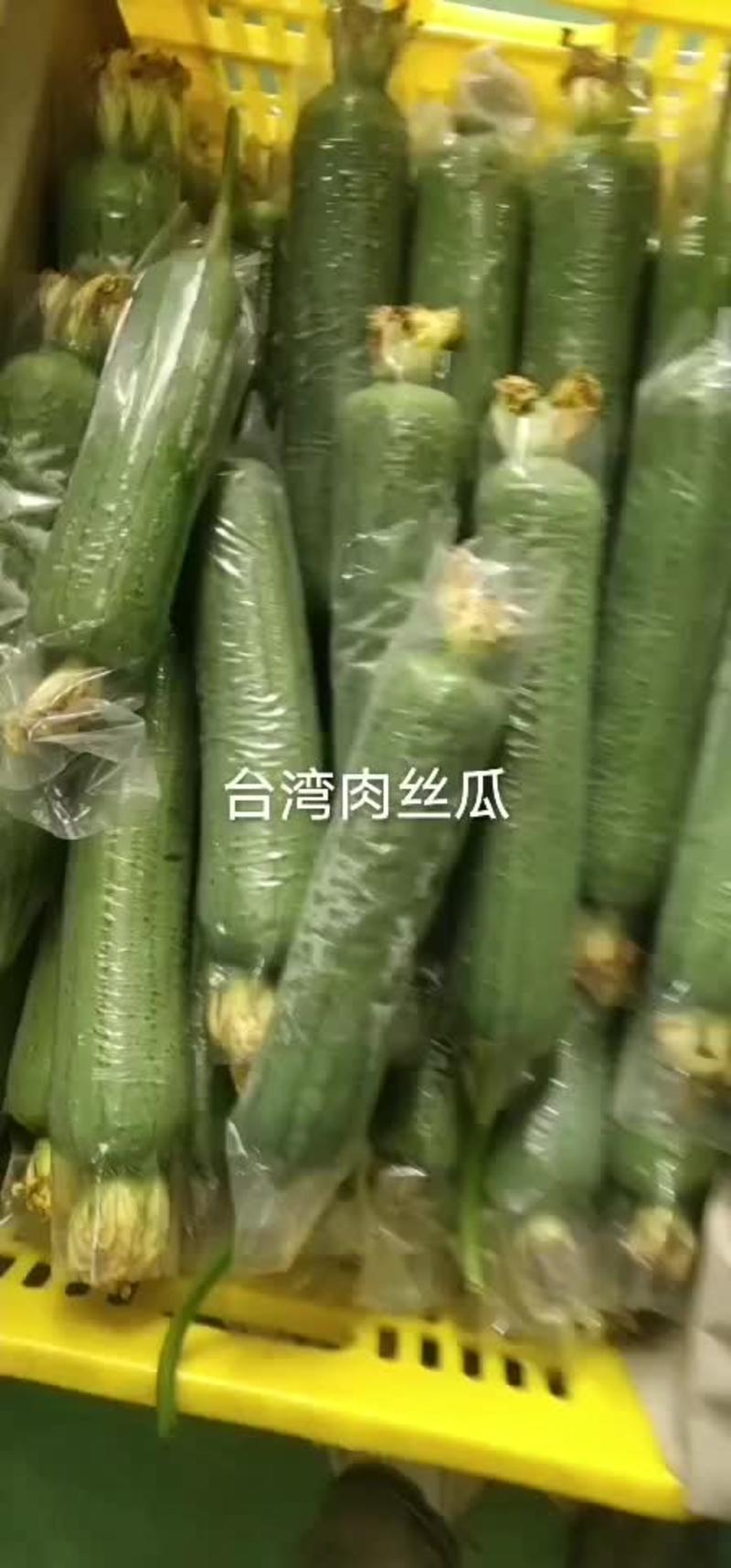 台湾肉丝瓜
