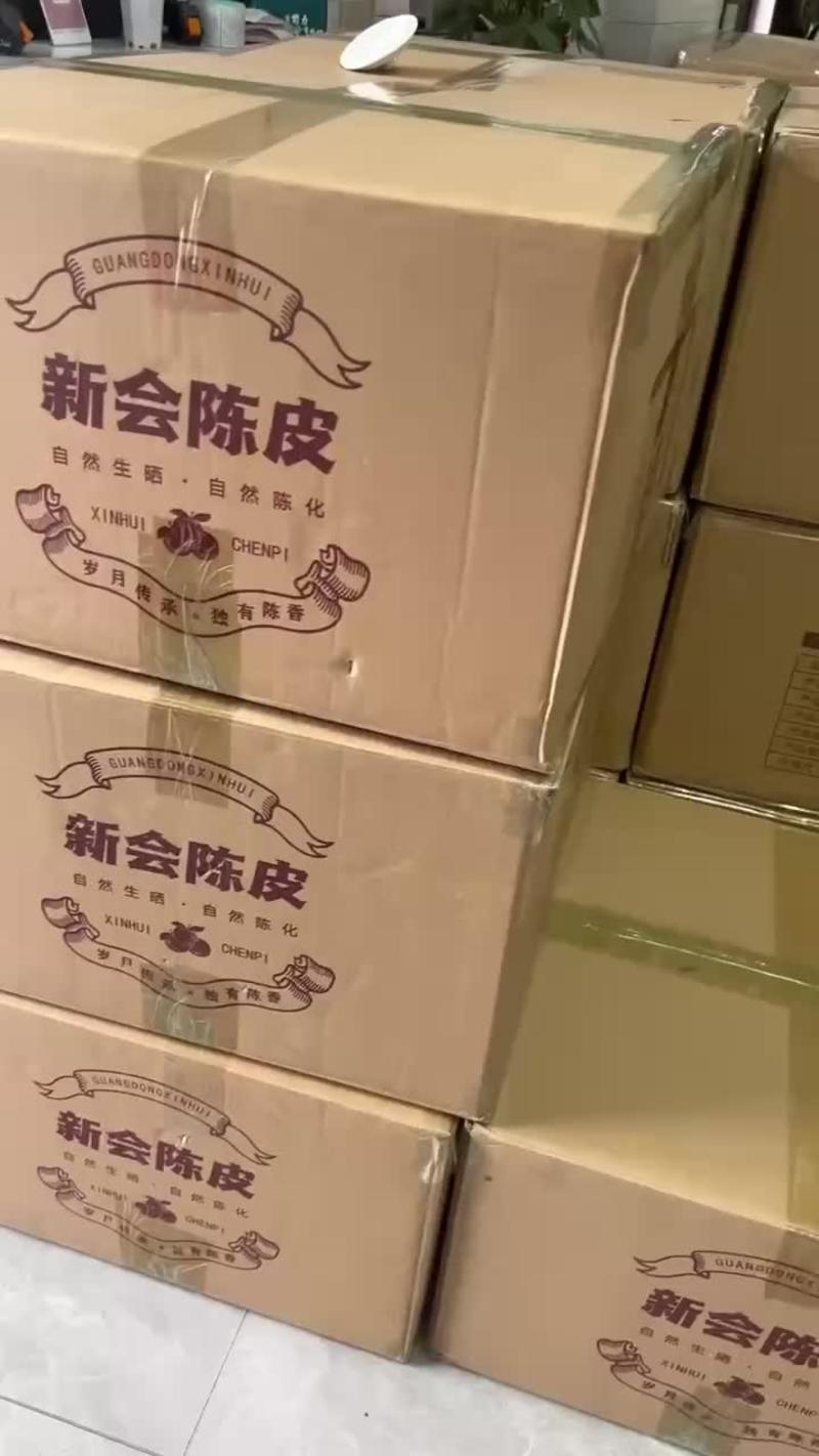 新会陈皮10年柑皮柑香500克罐装茶叶