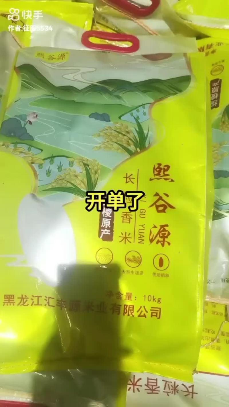黑龙江大米22年新米长粒香大米欢迎进度咨询