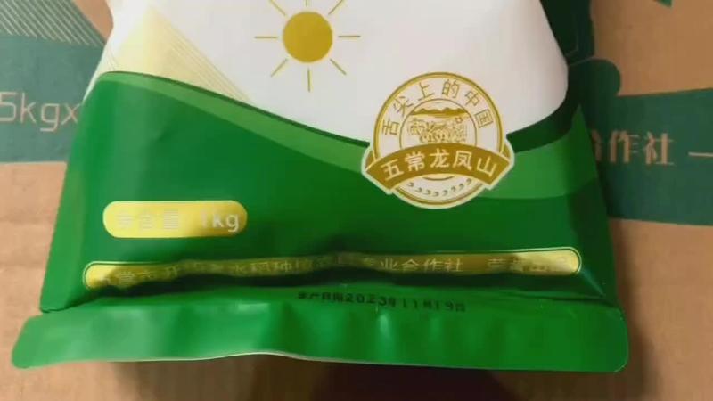 五常大米稻花香2号口感香醇龙凤山基地直供货源充足品质