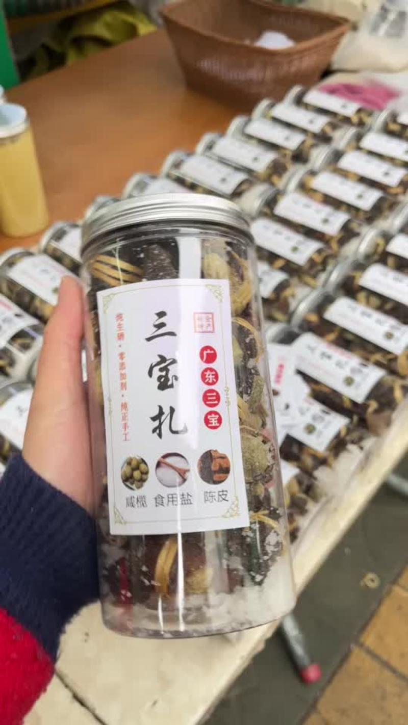 广东三宝扎一斤一瓶网红产品新会特产陈皮橄榄