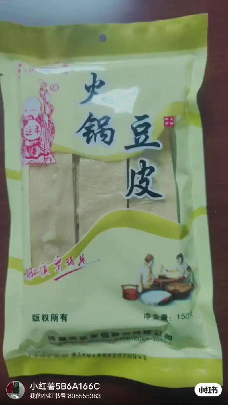 黄豆腐竹